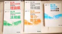 Amazon.co.jp: SAT 電験三種第三種電気主任技術者講座 DVD＆テキスト